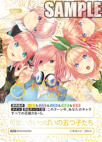 GYC-PR-066 可愛いさいっぱいの五つ子たち PRSP