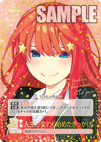 GYC-PR-068 人生が変わり始めたきっかけ PRSP