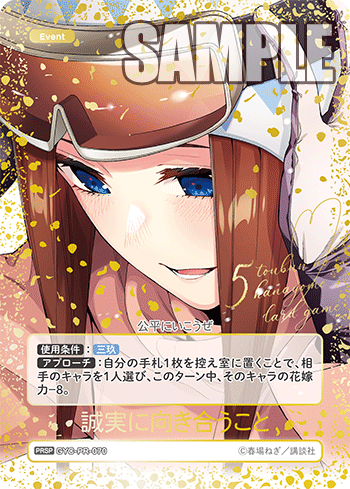 GYC-PR-070 誠実に向き合うこと PRSP