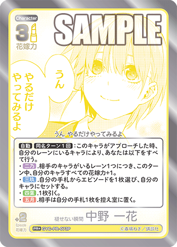 GYC-PR-073P 褪せない瞬間 中野 一花 PR+