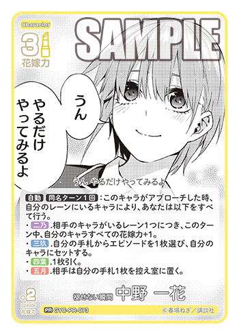 GYC-PR-073 褪せない瞬間 中野 一花 PR