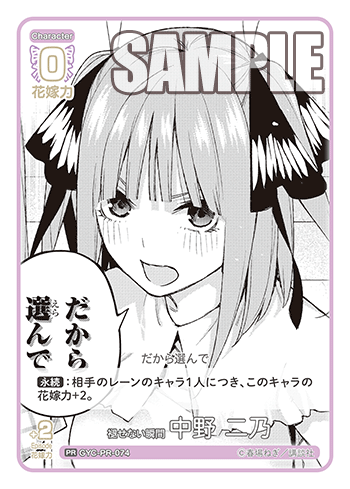 GYC-PR-074 褪せない瞬間 中野 二乃 PR