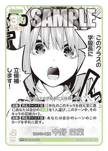 GYC-PR-076 褪せない瞬間 中野 四葉 PR