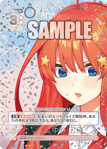 GYC-PR-077P1 褪せない瞬間 中野 五月 PRSP