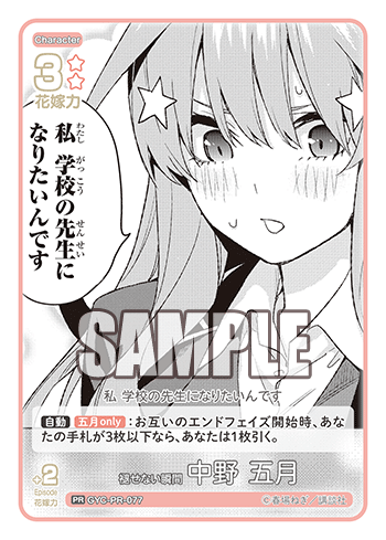 GYC-PR-077 褪せない瞬間 中野 五月 PR