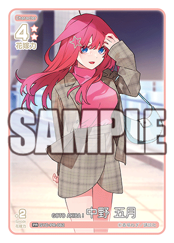 GYC-PR-082 GOTO AKIBA！ 中野 五月 PR