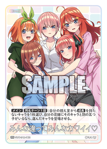 GYC-PR-083 みんな違ってみんなカワイイ♡ PR