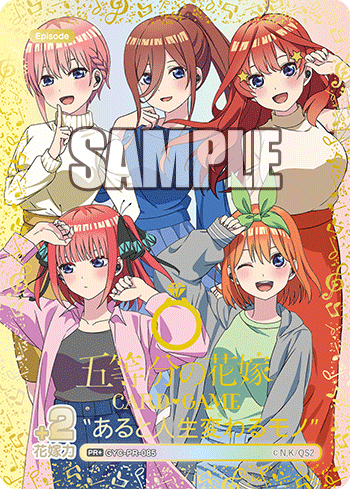 GYC-PR-085 “あると人生変わるモノ” PR+