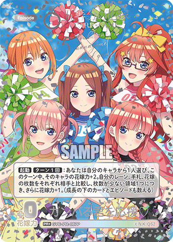 GYC-PR-087P ガンバる君を応援♡ PR+