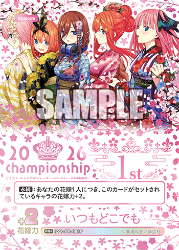 GYC-PR-088P. いつもどこでも PR+