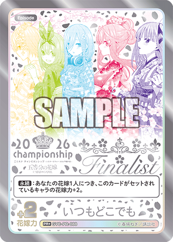 GYC-PR-088 いつもどこでも PR＋
