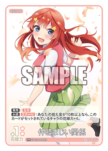 GYC-PR-093 仲睦まじい関係 PR