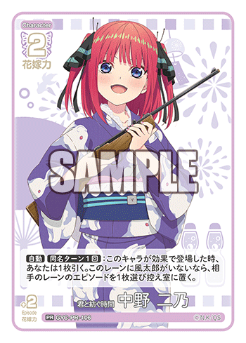 GYC-PR-106 君と紡ぐ時間 中野 二乃 PR