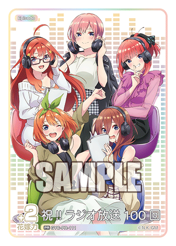 GYC-PR-111 祝!! ラジオ放送100回 PR