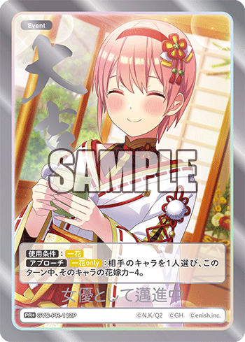 GYC-PR-112P 女優として邁進中 PR+