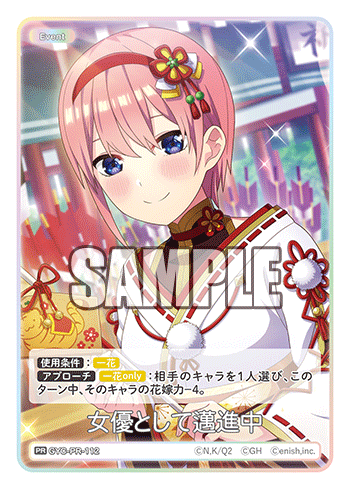 GYC-PR-112 女優として邁進中 PR