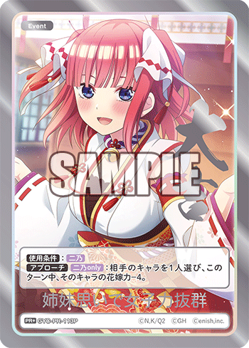 GYC-PR-113P 姉妹思いで女子力抜群 PR+