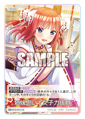 GYC-PR-113 姉妹思いで女子力抜群 PR