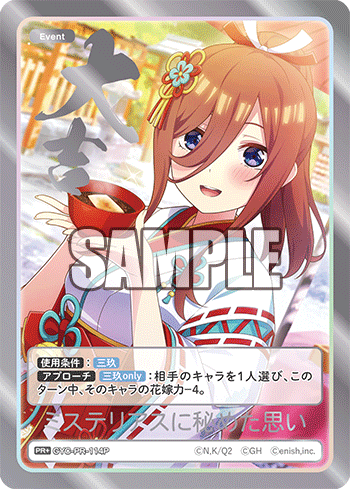 GYC-PR-114P ミステリアスに秘めた思い PR+