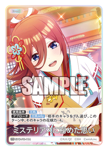 GYC-PR-114 ミステリアスに秘めた思い PR