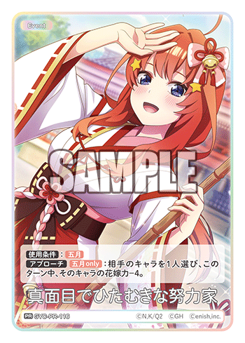GYC-PR-116 真面目でひたむきな努力家 PR