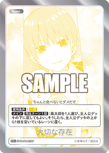GYC-PR-028P 大切な存在 PR+