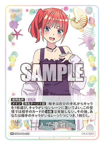 GYC-PR-029 二人で優雅に PR