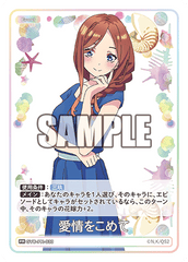 GYC-PR-030  愛情をこめて PR