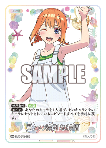 GYC-PR-031 君との特別な時間 PR