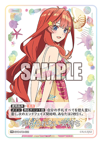 GYC-PR-032 抑えられない気持ち PR