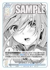 GYC-PR-003  全員で五等分！ 中野 三玖 PR