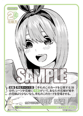 GYC-PR-004  全員で五等分！ 中野 四葉 PR