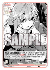 GYC-PR-005  全員で五等分！ 中野 五月 PR