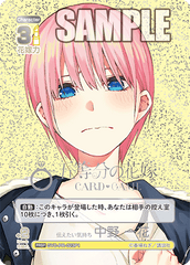 GYC-PR-023  伝えたい気持ち 中野 一花 PRSP