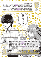 GYC-PR-015  ぶっきらぼうな優しさ 上杉 風太郎 PR＋ (未開封)　(店頭同時出品中)