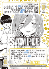 GYC-PR-016  好きな人？ 上杉 風太郎 PR＋