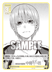 GYC-PR-023  伝えたい気持ち 中野 一花 PR