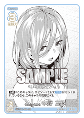 GYC-PR-025  伝えたい気持ち 中野 三玖 PR