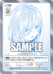 GYC-PR-025  伝えたい気持ち 中野 三玖 PR＋