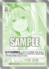 GYC-PR-026  伝えたい気持ち 中野 四葉 PR＋