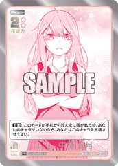 GYC-PR-027  伝えたい気持ち 中野 五月 PR＋