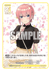 可愛さ満点☆中野 一花