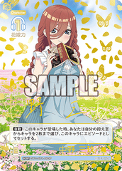 可愛さ満点☆中野 三玖　SP