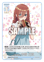 可愛さ満点☆中野 三玖