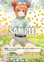 可愛さ満点☆中野 四葉　SP