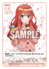 可愛さ満点☆中野 五月