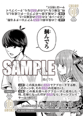 GYC-SD0-003  ぶっきらぼうな優しさ 上杉 風太郎 SD