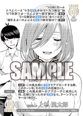 GYC-SD0-004  好きな人？ 上杉 風太郎 SD