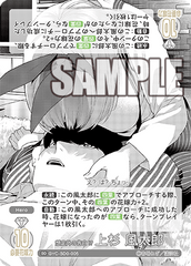 GYC-SD0-005  想定外の告白!? 上杉 風太郎 SD