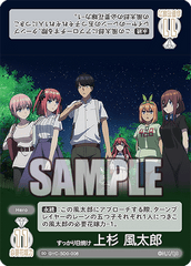 GYC-SD0-008  すっかり日焼け 上杉 風太郎 SD